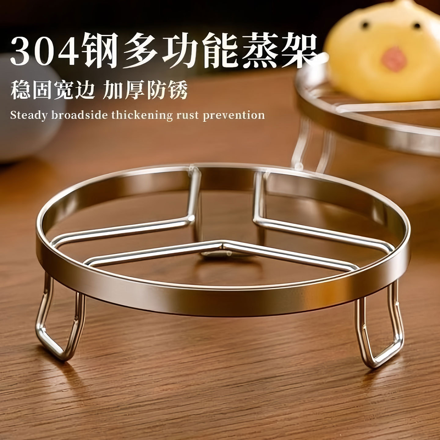 Thickened stainless steel steaming rack, household kitchen steaming rack for steamed buns, water-proof three-legged pot rack, countertop pot rack, storage rack
