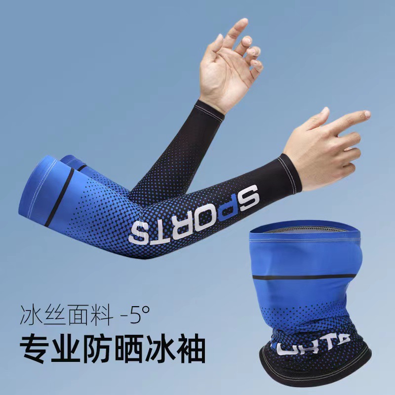 防晒冰袖套男款袖套冰丝手套女夏季薄款防紫外线骑行面巾可开车源