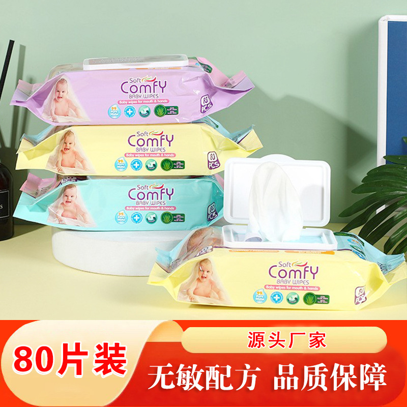 婴儿湿巾80片家用实惠装儿童清洁擦拭锁水袋装宝宝手口湿纸巾批发