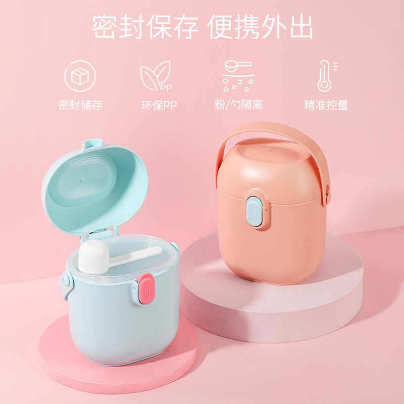 婴幼儿奶粉盒便携式手提外出大容量储存罐居家密封保鲜辅食储存盒
