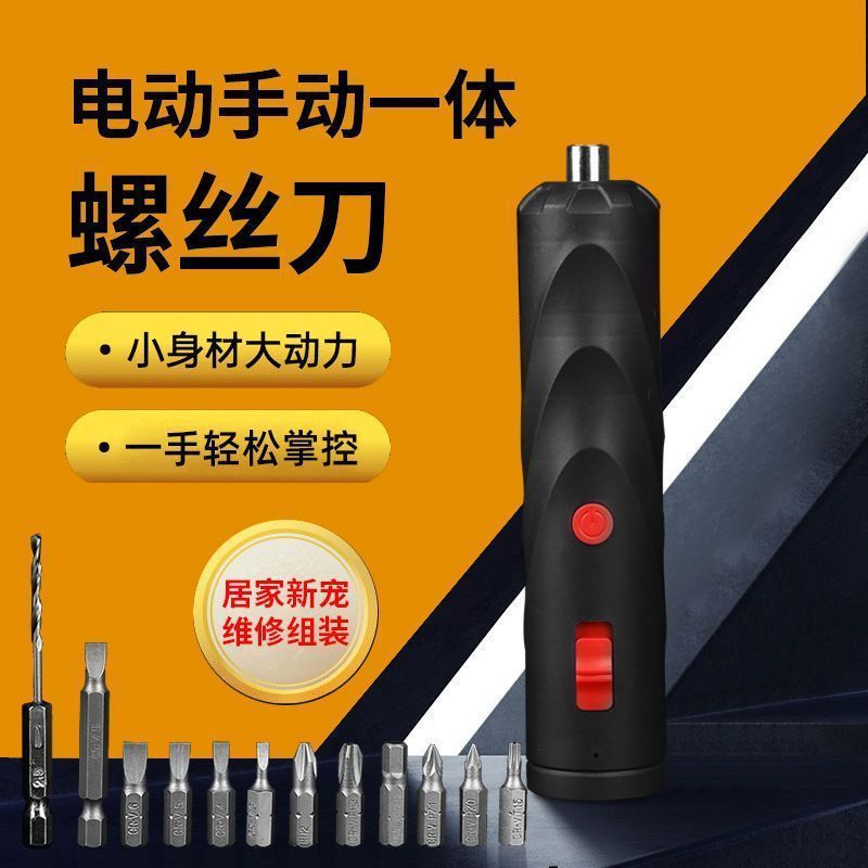 Handheld portable electric screwdriver, powerful hand, long-lasting battery life, labor-saving, handheld imported electric drill