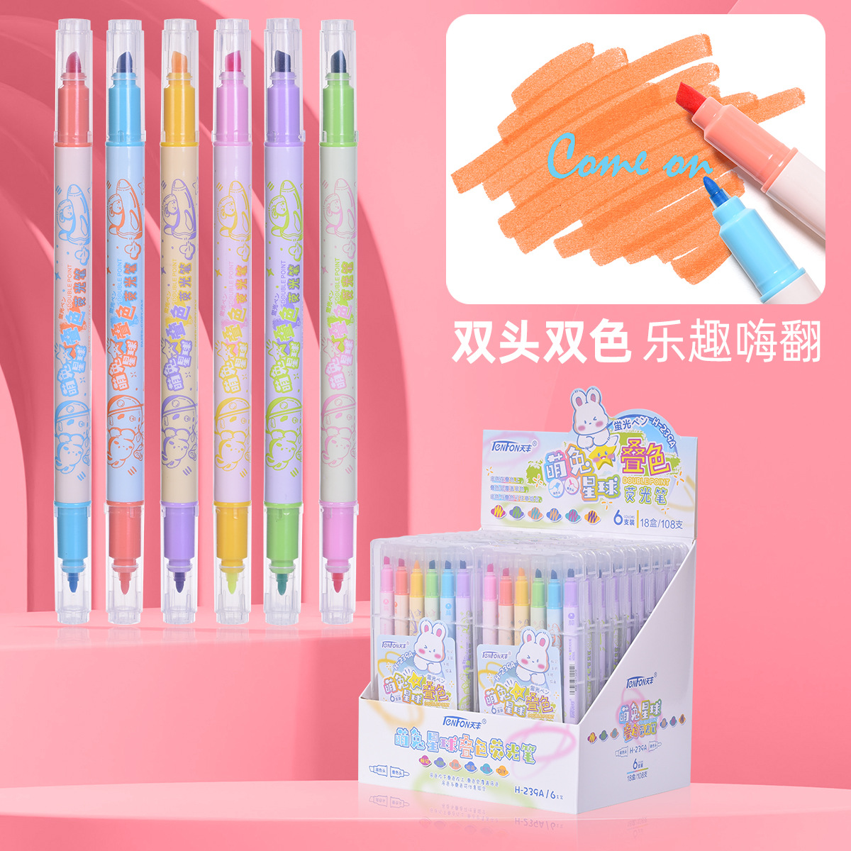 Tianfeng 239A multi-color double-headed highlighter pen, key point marking pen, note-taking and journal-making pen, multi-color highlighter pen