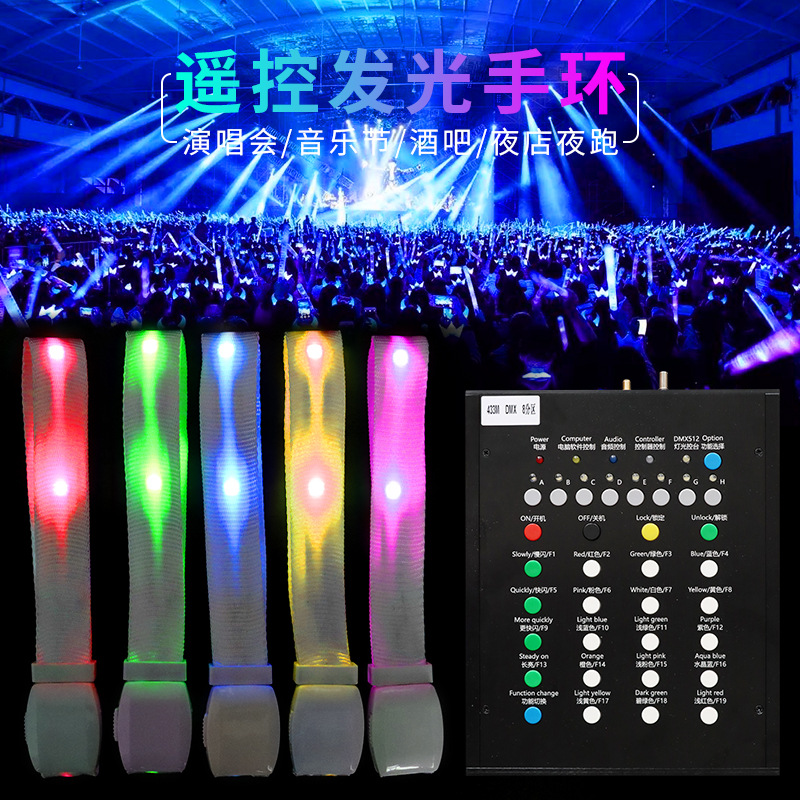 LED织带发光手环企业年会场控15色变色手带助威道具 可调节手腕带