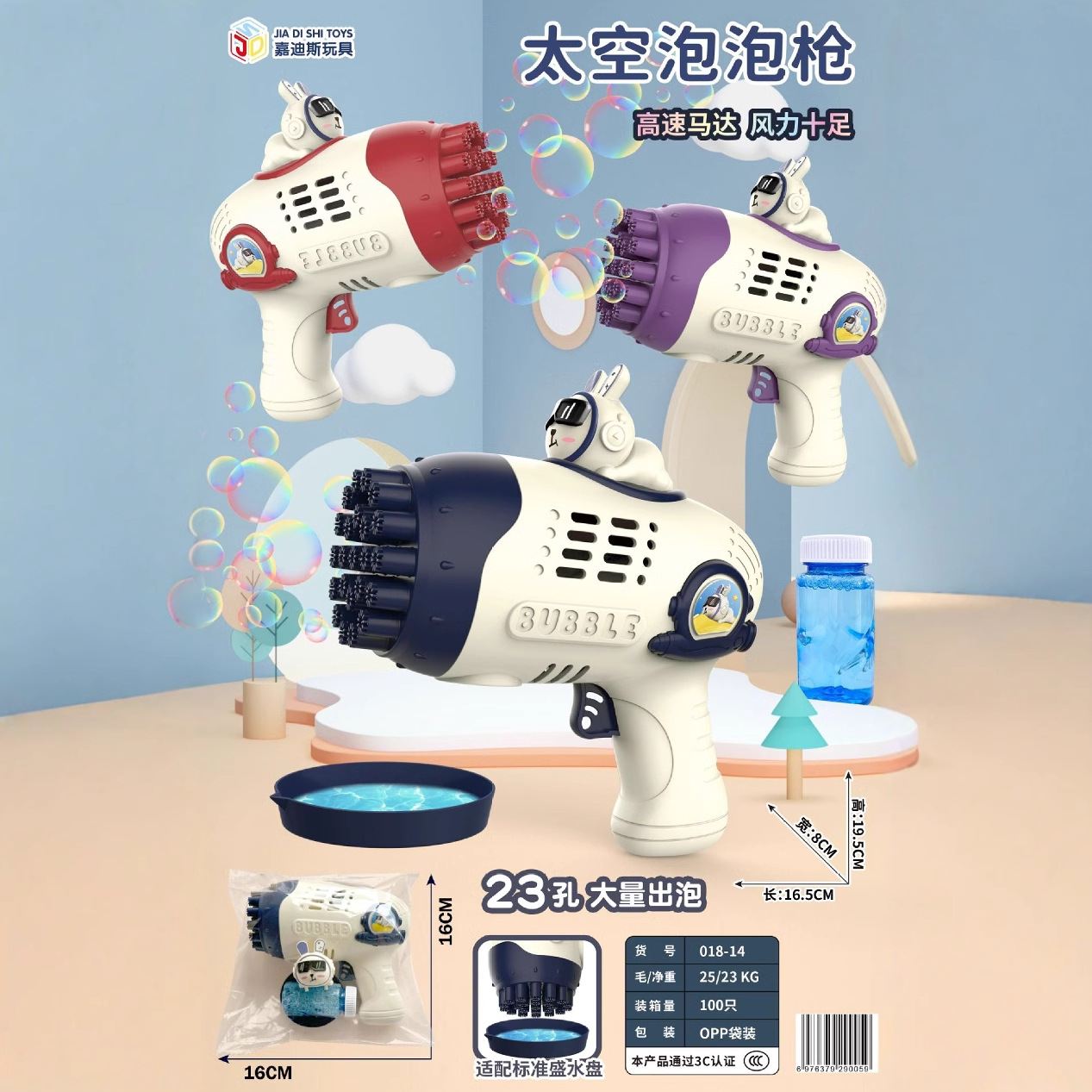 玩具/泡泡机/儿童玩具/泡泡枪/泡泡棒儿童夏季卡通细节图