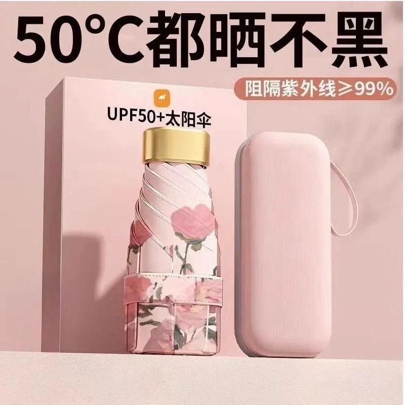 迷你胶囊伞雨伞女折叠伞晴雨两用遮阳伞渐变扁六折防晒太阳伞批发