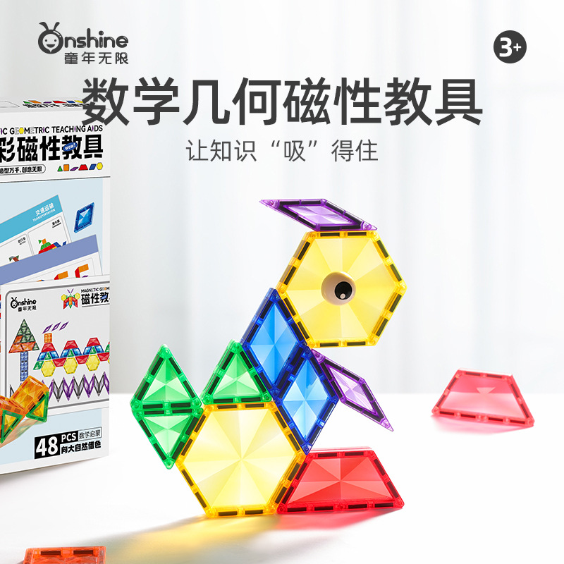 ONSHINE/ Childhood Infinite Nature Intelligence Magnetic Attraction Teaching Aid Geometric Shape Creative Intelligence Puzzle Board Toy