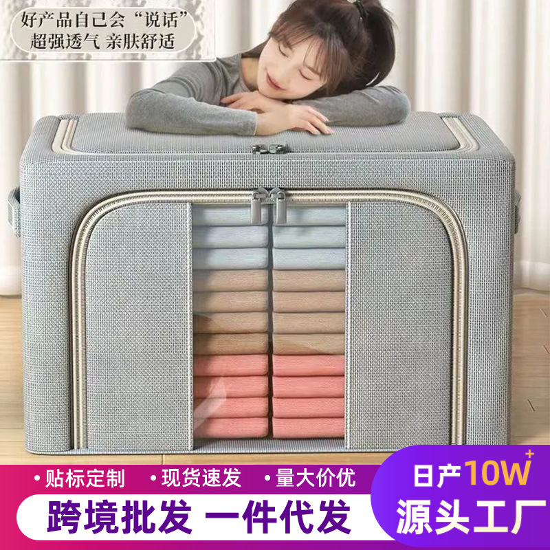 衣服收纳箱家用牛津布衣柜装衣物被子布艺折叠储物筐大容量百纳箱