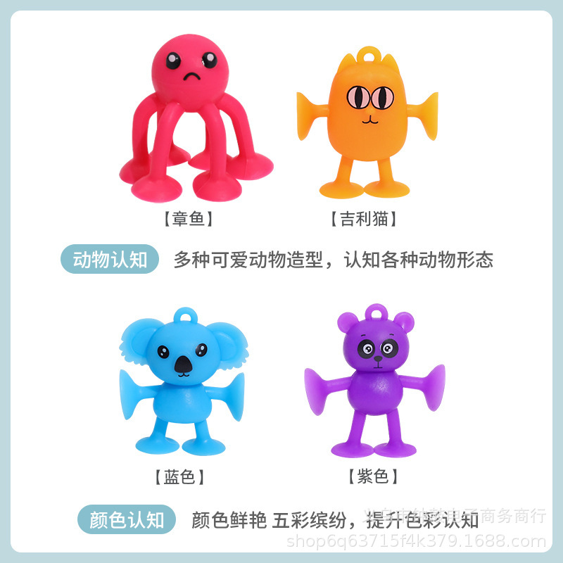 A new cross-border best-selling cartoon suction cup animal doll toy, a fun bathing, car ride and house play toy Application Scenario