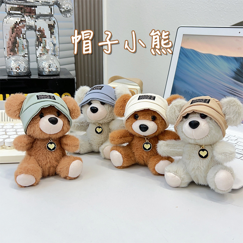 帽子小熊公仔挂件批发毛绒小玩偶包包钥匙扣娃娃可爱玩具书包挂饰