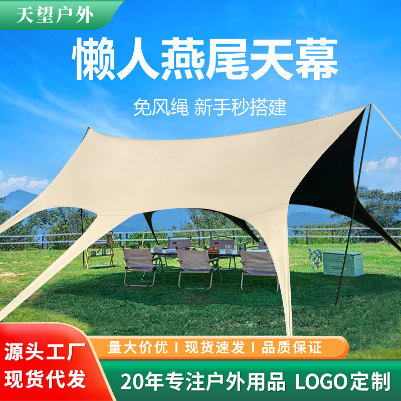 Dovetail canopy tent for outdoor lazy camping, no need to build a rain and sun protection camping sunshade, with thick black rubber canopy