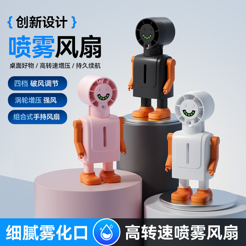 New type of spray handheld small fan, USB charging robot desktop fan, digital display water replenishing spray fan Specification image