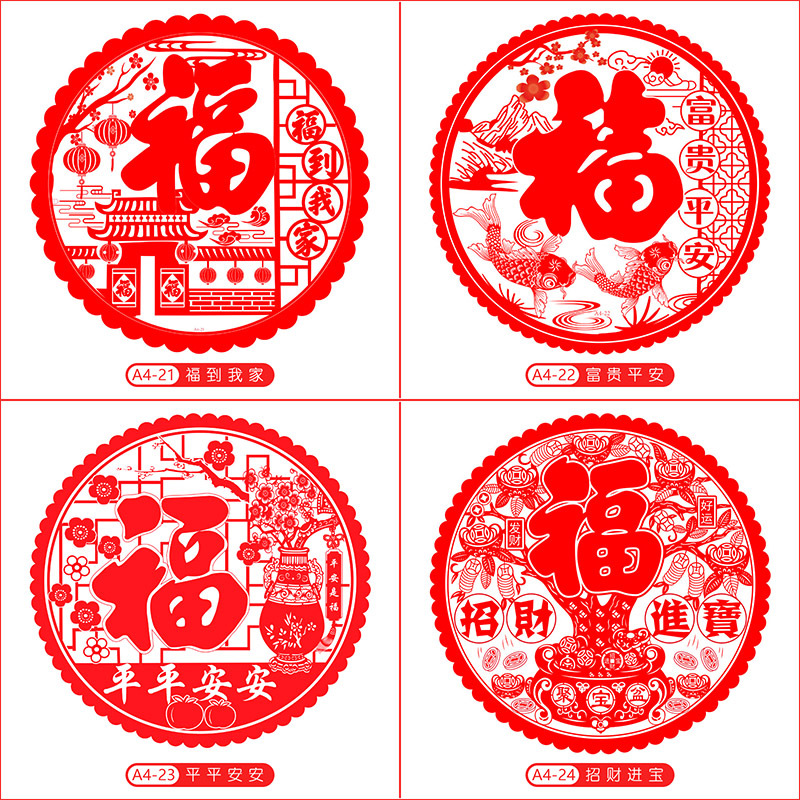 During the Spring Festival, apply transparent paper-cut window decorations without glue to the Windows Application Scenario