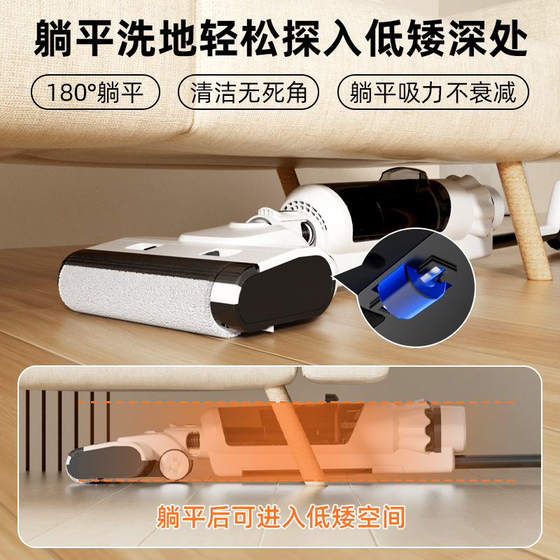 网红品牌躺平洗地机延边一体机家用无线大吸力智能吸尘器干湿两用产品图