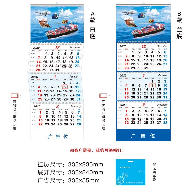 The 2026 Year of the Horse 40% off shipping calendar wall calendar can be added with enterprise advertisements, logos, and shipping tags for foreign trade companies Item Picture