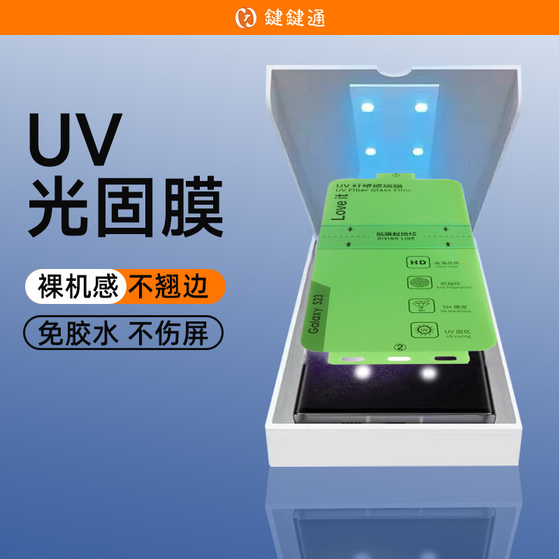 Applicable to Samsung s23ultra unlock light Fixation Film s23+ phone film high-definition scratch-resistant glass film s23 protective film Specification image