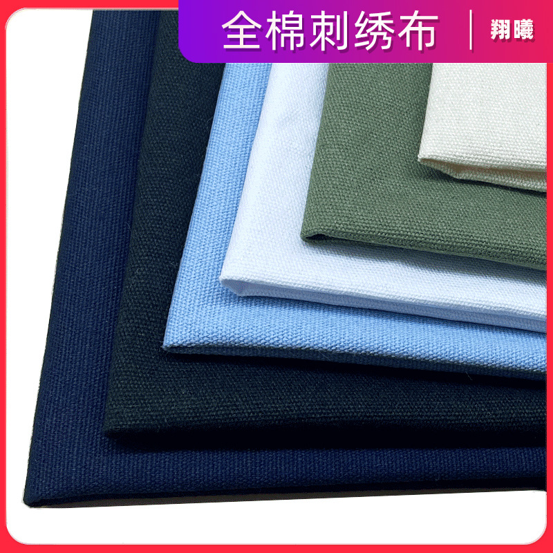 全棉刺绣布花棉布料纯棉碎花布面料