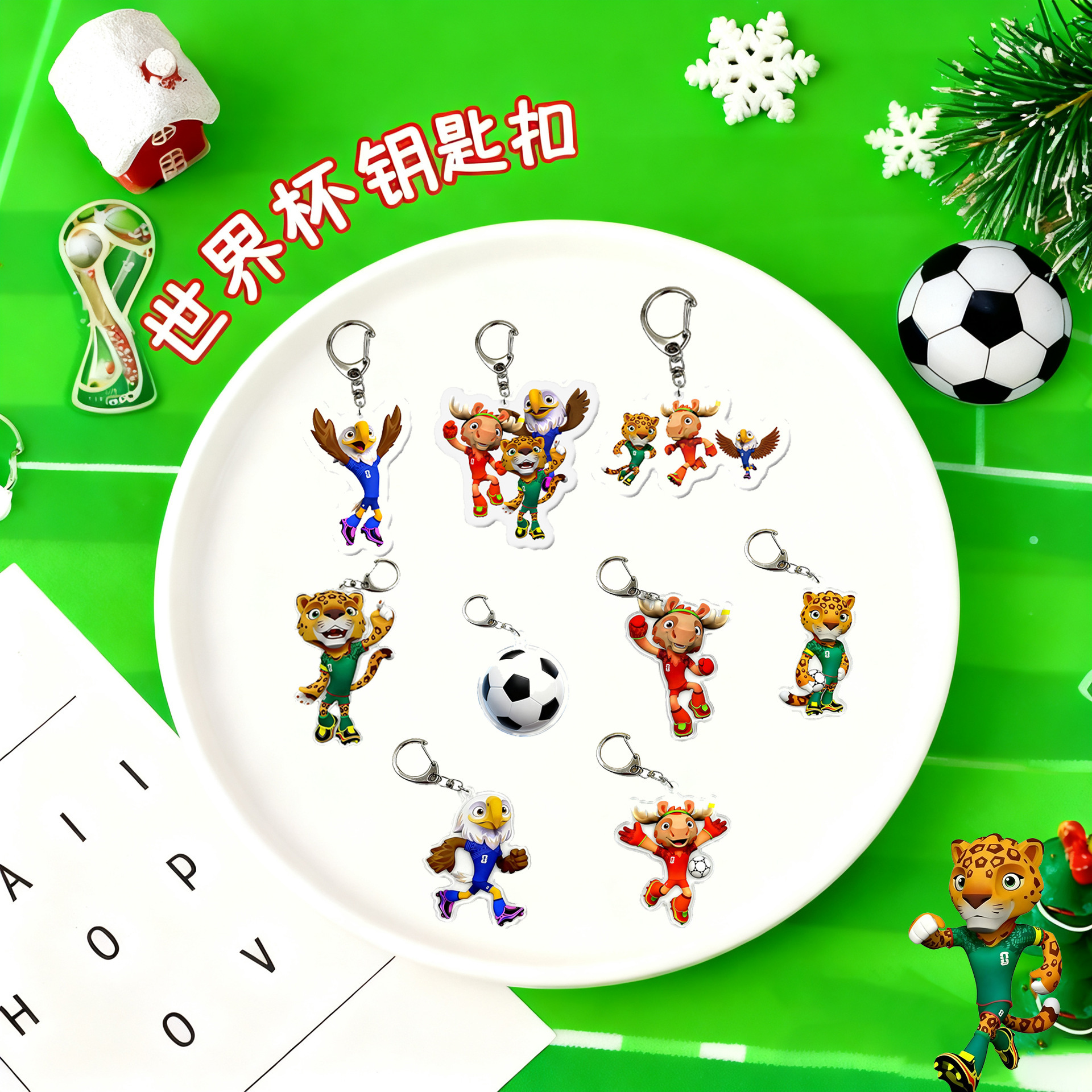 The23rdFIFAWorldCup2026美加墨世界杯周边礼品亚克力钥匙扣