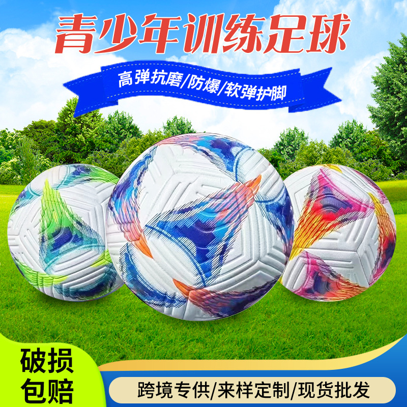 跨境足球学生用球5号新款压纹足球青少年学生比赛训练足球批发