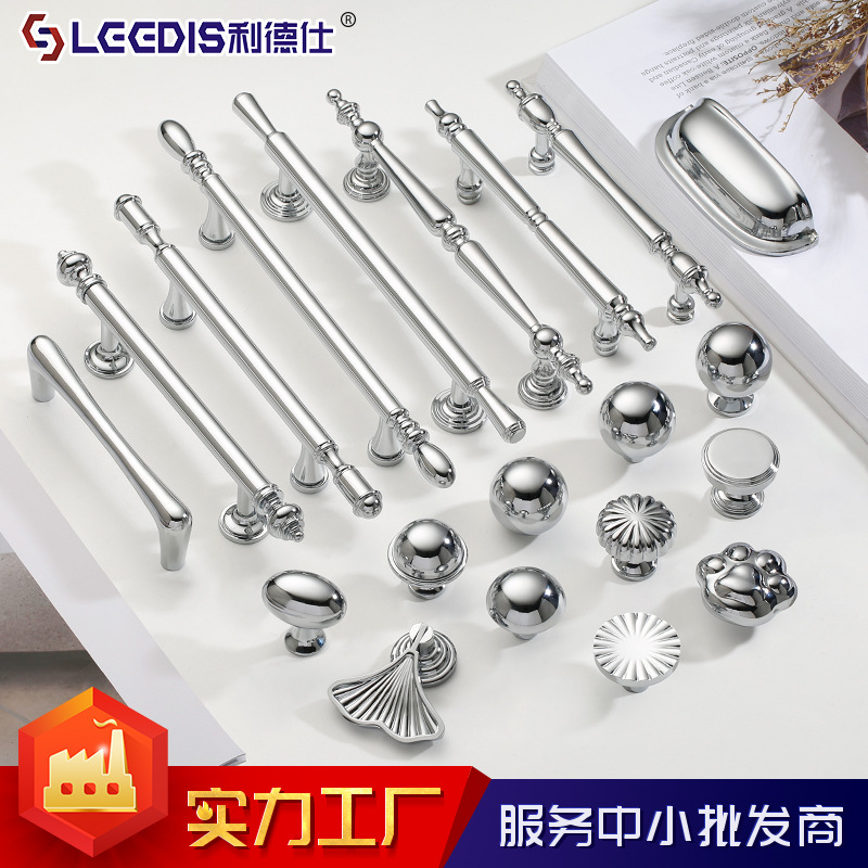 厂家直销法式镀铬银色衣橱柜门把手现代简约抽屉亮银厨房黄铜拉手