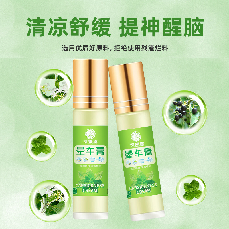 10ml mint-flavored cooling ointment, roll-on type, refreshing and invigorating, a must-have for the elderly and children to prevent vomiting and motion sickness details Picture