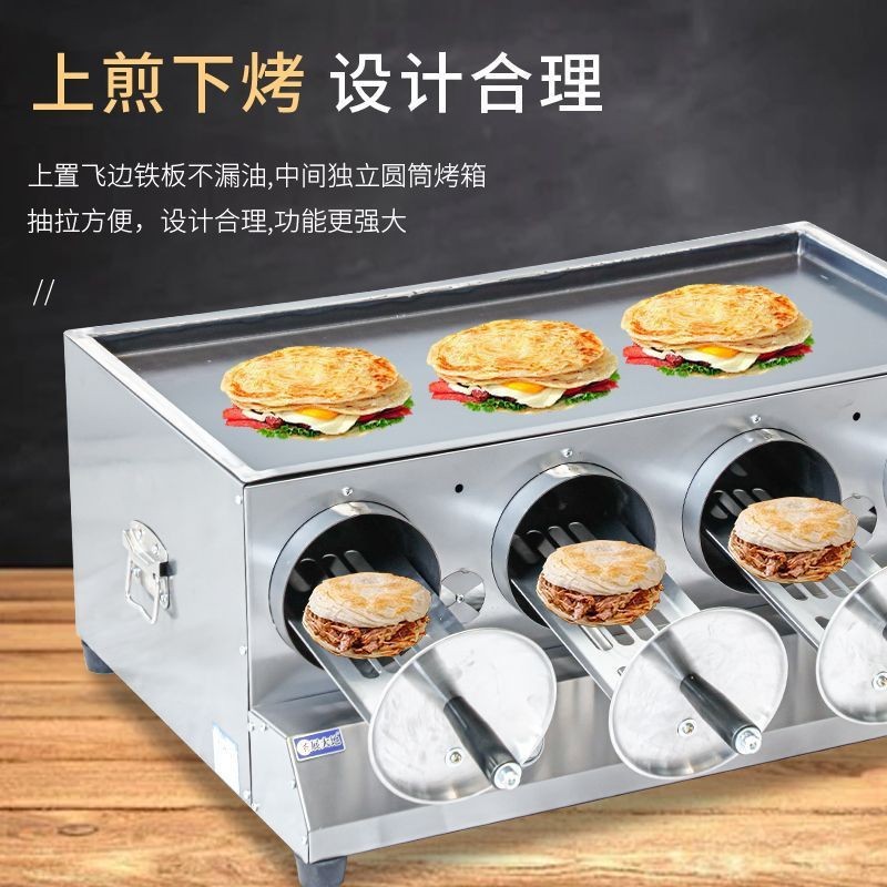 Commercial gas stainless steel burner, fully automatic pancake burner, meat sandwich burner for street vending, direct sales from the manufacturer Specification image
