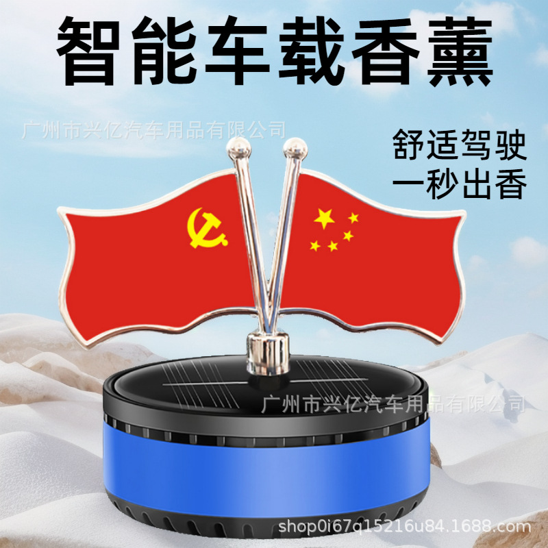 A solar-powered car aroma diffuser, rotating national flag, creative center console decoration, aroma diffuser, and a long-lasting fragrance inside the car