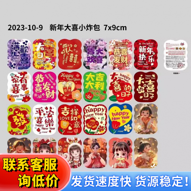 春节过年儿童仿真鞭炮气球玩具自动充气响炮整蛊响包送小孩小礼物