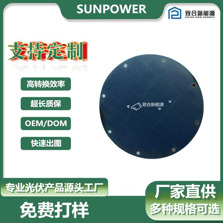 太阳能电池板(组件)实物图