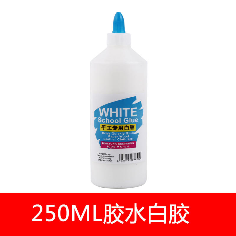 250ML白胶学生手工白胶白乳胶diy小胶水带内塞衍纸胶水