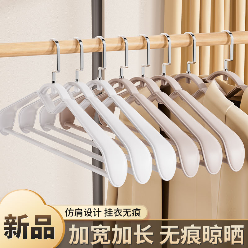 衣架西装无痕家用加厚衣架服装店塑料防滑衣柜收纳衣服撑子晾衣架