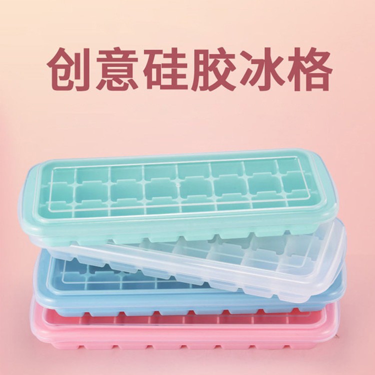 创意硅胶冰格模具制冰盒冰球杯18孔跨境硅胶冰块模具