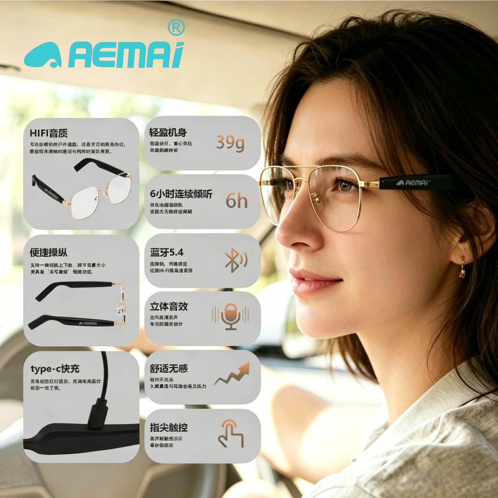 智能眼镜/AI眼镜/AI/ai眼镜/AI智能眼镜产品图