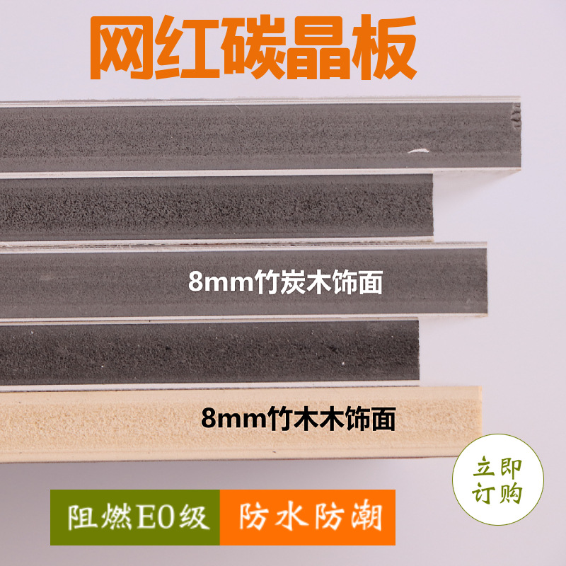 Bamboo and wood fiber PET metal mirror carbon crystal board wall panels, hotel quick-installation water ripple bamboo charcoal wood veneer panels Specification image