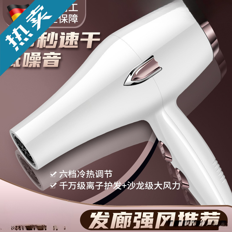 德国发型师吹风机发廊大功率家用强风冷热风蓝光负离子护发卷包邮