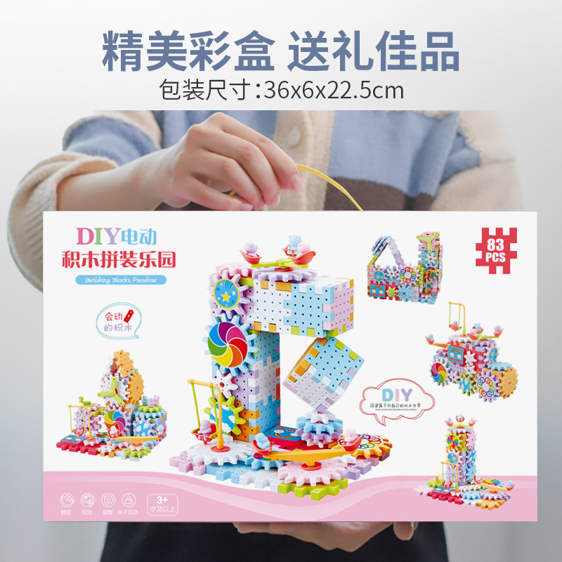 83 pieces of Qianbian electric building blocks, DIY macarons, gear rotating toys, children's educational assembly wholesale Item Picture