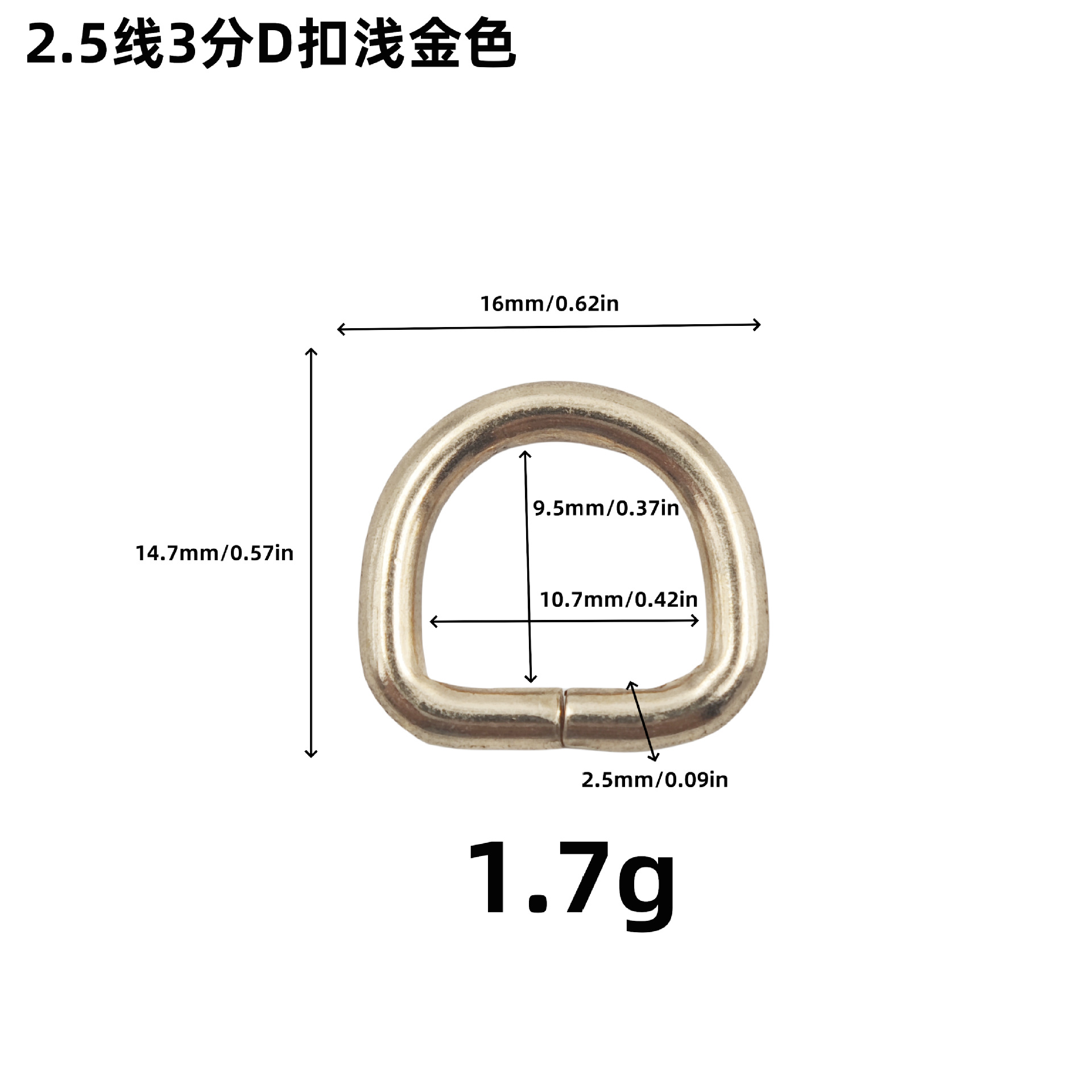 In-stock iron wire D-buckle luggage, hardware, bag accessories, D-shaped buckle shoulder strap, key, semi-circular metal D-shaped ring buckle Application Scenario