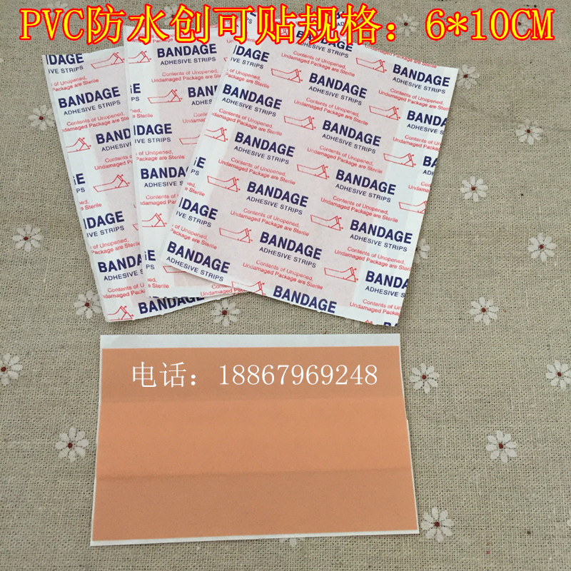 For cross-border export of PVC waterproof band-aids, hemostatic patches and large band-aids, they can be cut to 6*10cm full figure
