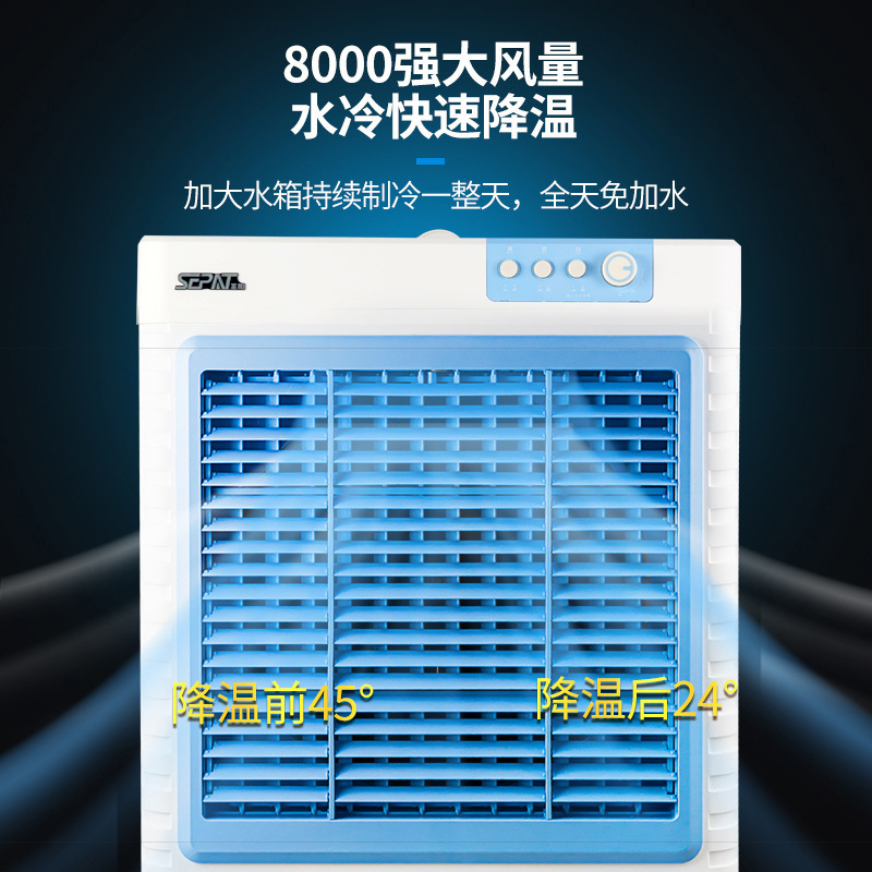Daifa Shengpa Industrial Catering factory large water-cooled fan, air cooler fan with water addition, mobile single cooling fan Specification image