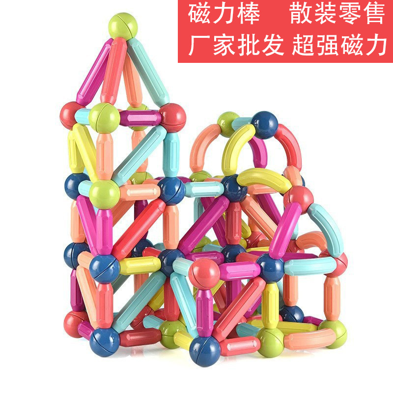 大号百变磁力棒散装批发儿童玩具积木玩具益智早教3C认证出厂价