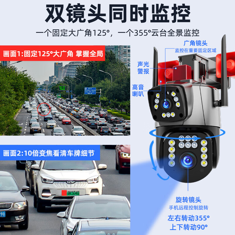Outdoor dual-lens dual-screen 3-megapixel high-definition monitoring, two-way voice intercom, panoramic full-color WIFI camera details Picture