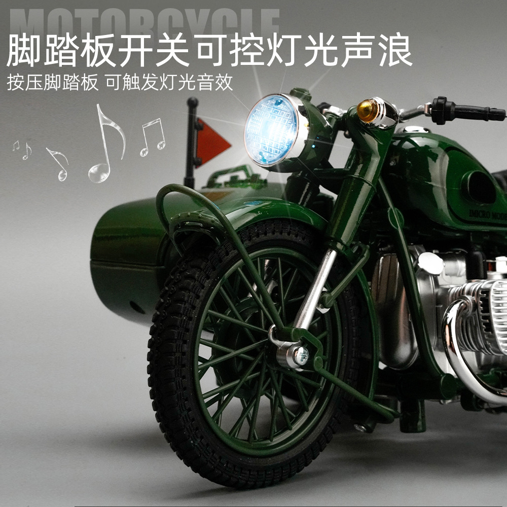 美霸MB825盒装挎斗三轮摩托车1/10仿真儿童声光滑行合金模型玩具 Application Scenario