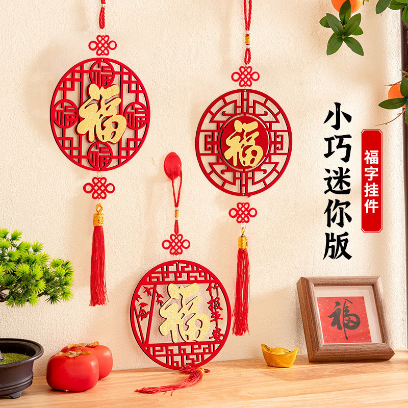 年货福字/春节/福字/春联对联/年画细节图