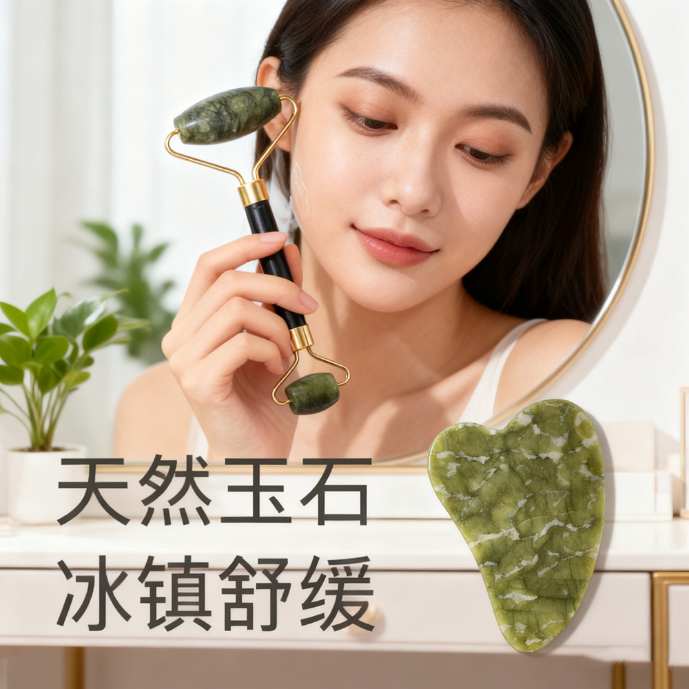 岫岩玉石按摩滚轮刮痧板组合面部脸部美容刮痧疏通经络美容器外贸