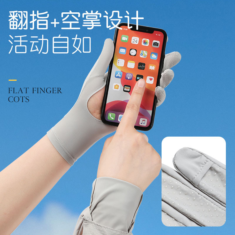 冰袖/冰丝防晒袖套/防晒袖套/袖套/儿童冰袖产品图