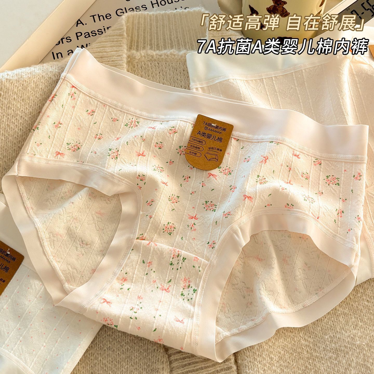 内裤女士7A全裤抗菌A类婴儿棉中腰舒适无痕边透气碎花少女三角裤