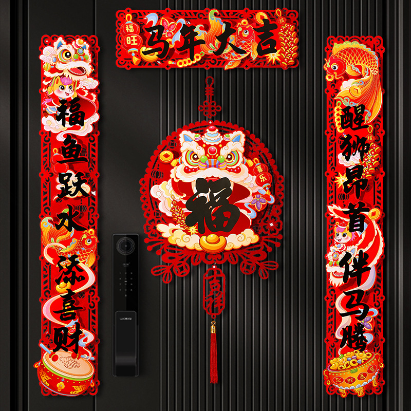 2026马年对联福字门贴国风春联套装新年装饰入户门春联新春年画产品图
