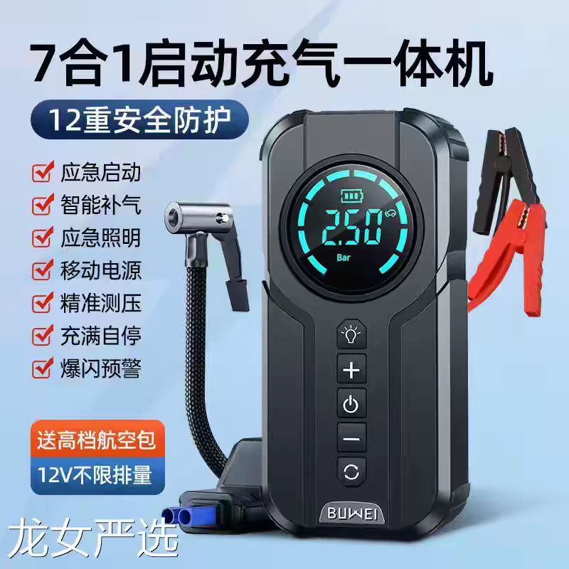 跨境汽车应急启动电源充气泵一体搭电宝多功能便携电瓶打火启动器