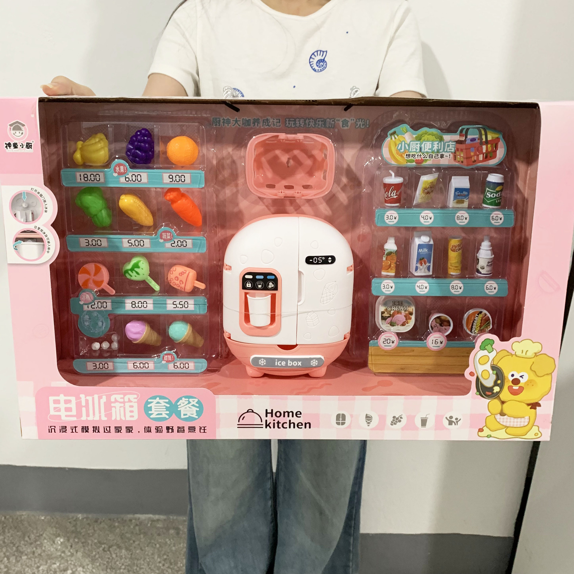 过家家便利店水果食物冰箱招生报名礼品培训机构游乐场积分兑换                               