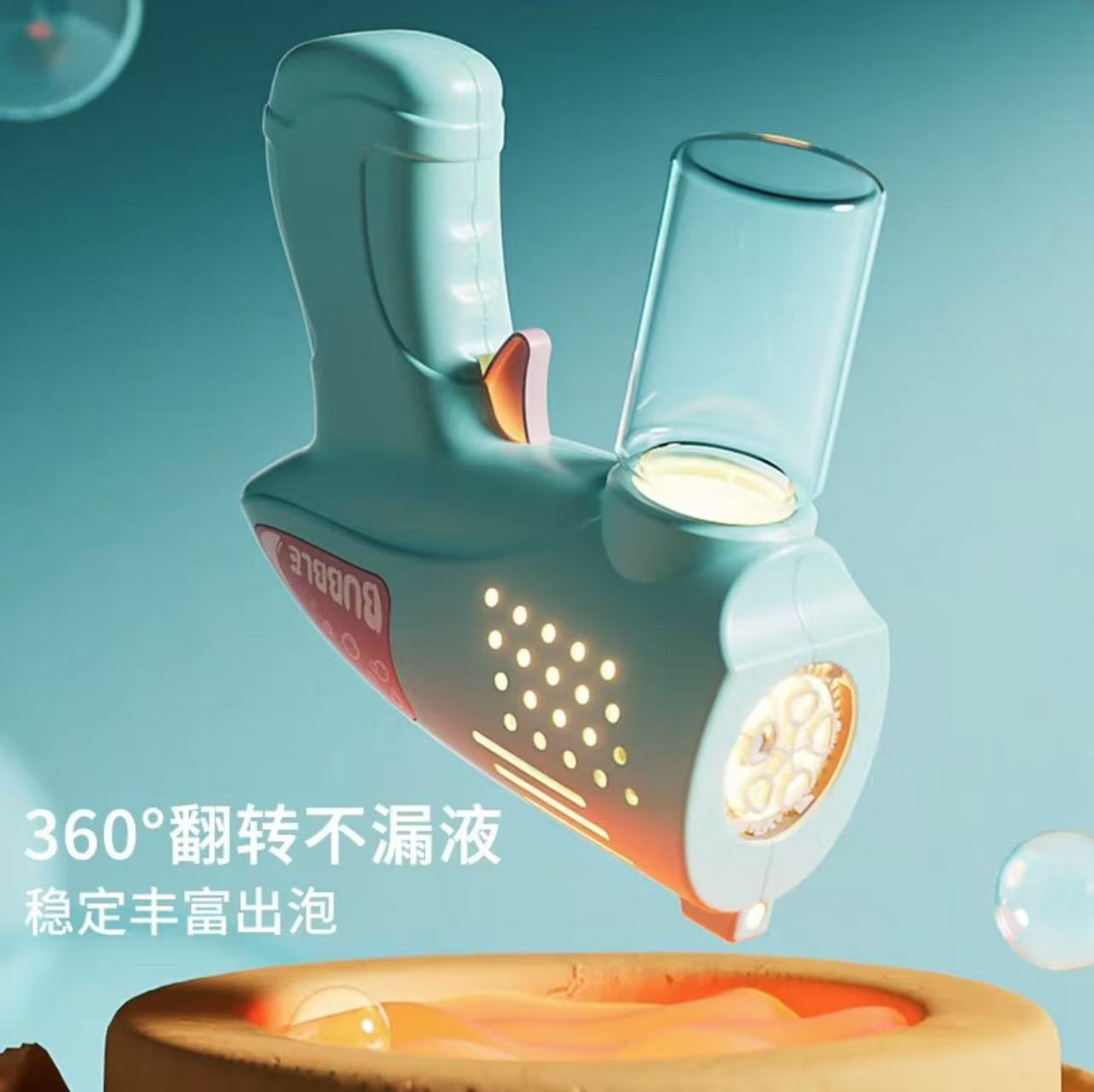 泡泡玩具实物图