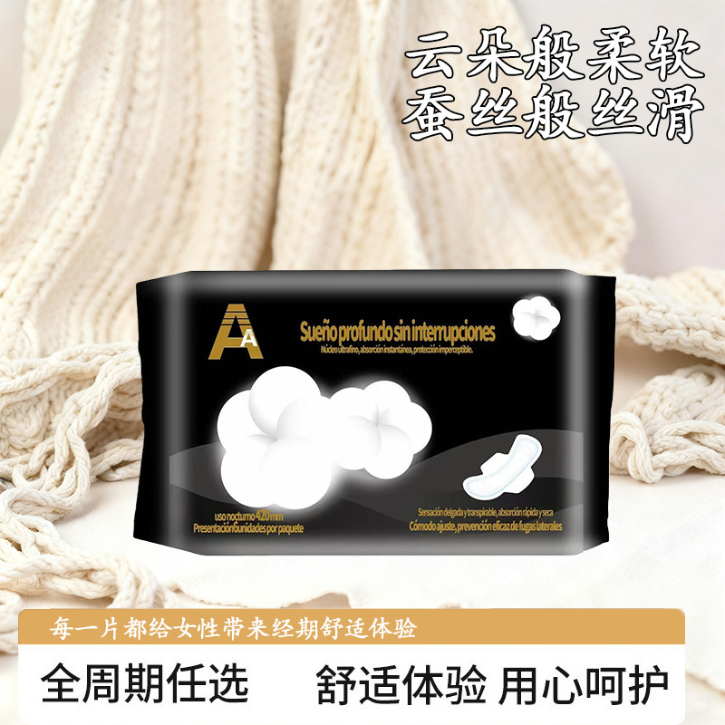 外贸6片装卫生巾420mm卫生护垫日用夜用大姨妈巾卫生巾整箱批